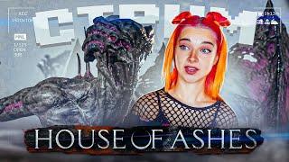 СТРИМ играем в  The Dark Pictures Anthology House of Ashes СТРИМ СОХРАНЮ