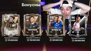 я НЕ ПОВЕРИЛ в это эти НОВЫЕ НАБОРЫ тебя ШОКИРУЮТ в FC MOBILE 24