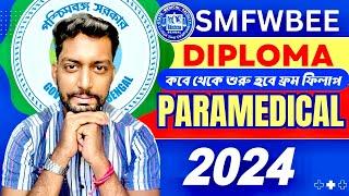  SMFWBEE 2024 Application  Diploma in Paramedical West Bengal 