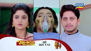 Anuradha  29th June 2024  Episodic Promo-254  Tarang TV  Tarang Plus