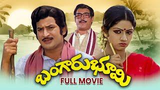 Bangaru Bhoomi Full Movie  Krishna Sridevi RaogopalraoGummadiKaikala Satyanarayana  ETV Cinema