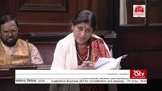 Roopa Gangulys Remarks  The Arms Amendment Bill 2019