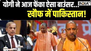 CM Yogi Statement On Pakistan बाबा ने कराची का नाम लिया...क्या मैसेज दिया ?  CM Yogi  Pakistan