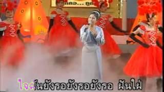 รักเธอทุก พ ศ   มัณฑนา สุขประเสริฐ 2