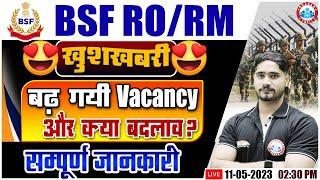 BSF HC RORM 2023 Vacancy Update BSF Vacancy Increase BSF RO RM Latest Update By Dharmendra Sir