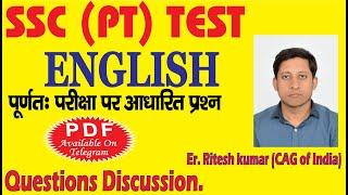 II SSC MOCK TEST II 07 Aug II सफलता एक्सप्रेस II ENGLISH II CGL II CHSL #cgl  #english #discussion