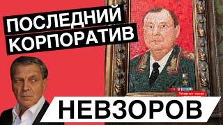 Люди в тапках. Второй позор Вагнера. Гимн нацизма. Исламизация РФ. Пропажа полит звезд из тюрем.