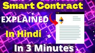 What Is Smart Contract In Blockchain ?  How Smart Contract Works  How To Make Smart Contract ?