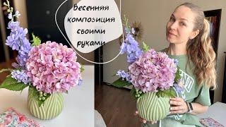 Весенняя композиция из того что было