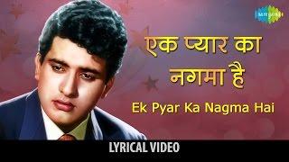 Ek Pyar Ka Naghma Hai - Lyrical Video  Shor  Lata Mangeshkar  Manoj Kumar  Jaya Bhaduri
