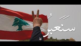 سنعبر - عيد التحرير