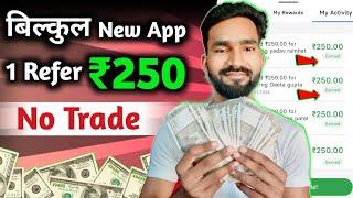 1 Refer ₹250 Without Trade  New Earning App Today  5paisa Refer And Warn Offer Today