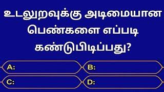 Gk Questions And Answers In TamilEpisode-66General KnowledgeQuizGkFacts@Seena Thoughts