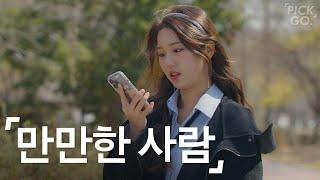 Easy peoples behavior ENG l K-web drama