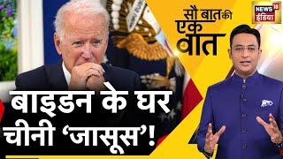 Sau Baat Ki Ek Baat LIVE Kishore Ajwani  Russia Ukraine  NATO  Iran  Israel  Live News Hindi