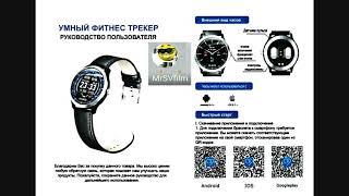 Smart Watch N58 мануал рус.