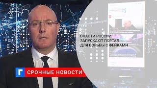 Чернышенко правительство запускает портал «Объясняем.РФ» с актуальной информацией