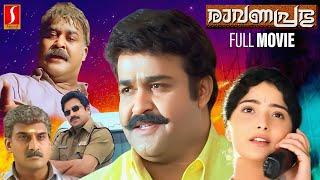 Ravanaprabhu Malayalam Full Movie  Mohanlal  Vasundhara Das  Ranjith  Action Thriller Movie