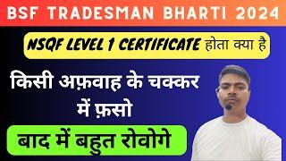 Bsf Tradesman NSQF Certificate kaise Bnaye 2024 II Bsf NSQF Certificate 2024