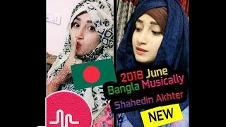 #BD_Musically  #Shahedin Akhter #2  #Latest #June2018