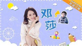 《妈妈是超人3》邓莎特辑EP02：高空失重！用生命陪大麟子玩耍 Super Mom S03【爸爸去哪儿官方亲子频道】