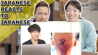 Japanese reacting to Japanese guy reacts to Japanese Kanji Tattoos