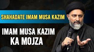 Imam Musa Kazim Ka Mojza  25 Rajab  By Maulana Nusrat Bukhari