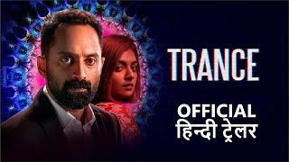 Trance   Official Hindi Trailer  हिन्दी ट्रेलर