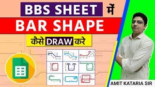 How to make bar shape in Excel for BBS  How to Insert Bar Shapes in Excel