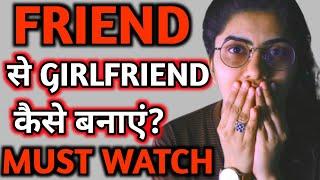 Friend ko Girlfriend kaise banaye  Psychology