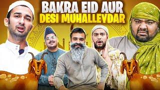 Bakra Eid aur Desi Muhalleydar  Bakra Eid Skit  Eid 2024  Eid ul Azha