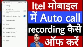 Itel mobile me auto call recording kaise off Karen