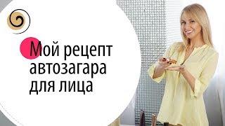 5 правил идеального автозагара для лица без разводов и желтизны