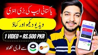 1 Video = Rs.500  Real Online Earning App  Online Earning in Pakistan withdraw easypaisa jazzcash