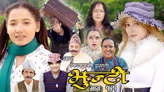 भुन्टी भाग १४१  Bhunti Epi-141  II Asha Khadka II Sukumaya II December 20 2022