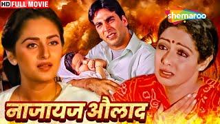 जय प्रदा और श्रीदेवी की दर्दनाक हिंदी मूवी - JAYA PRADA AUR SRIDEVI KI BLOCKBUSTER HINDI MOVIE