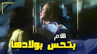 الأم بتحس بولادها   مشهد رحيل نعيمة   فيلم الجراج