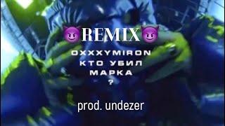 ⭐️КТО УБИЛ МАРКАCLUB REMIXTIK-TOK REMIXМУЗЫКА В ТАЧКУOXXXYMIRON 2.0prod. unde$er