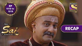 Mere Sai  मेरे साईं  Ep 1018 & Ep 1019  RECAP