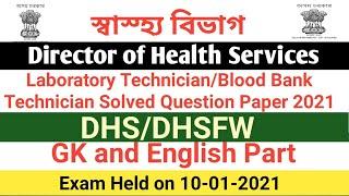 Solved Question Paper-Assam DHS Laboratory TechnicianBlood Bank Technician Exam 2021GK and English