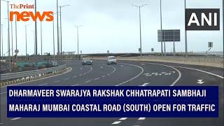 Dharamveer Swarajya Rakshak Chhatrapati Sambhaji Maharaj Mumbai Coastal Road opened