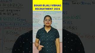 BIHAR BIJALI VIBHAG New Vacancy 2024  #bihar #patnacity #bijalivibhag