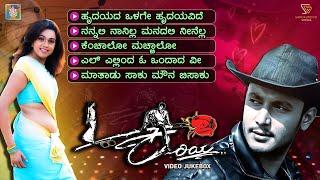 Kariya Kannada Movie Songs - Video Jukebox  Darshan  Abhinayashree  Gurukiran  Prems