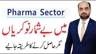 Pharma Sector Jobs - Career Opportunities in Pakistan  Faraz Qayyum  Hassan Raza