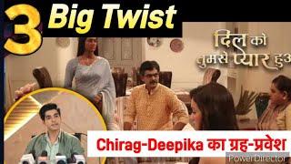 Dil Ko Tumse Pyaar Hua 3 Big TWIST  Chirag-Deepika के ग्रहप्रवेश में Lavanya का होगा बुरा हाल 