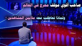 رجل مصرى دخل برنامج المسامح كريم فسخرت منه فتاة  شاهد ماذا حدث له بعدها ..  حلقة هزت العالم 