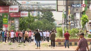 রণক্ষেত্রে পরিণত হয়েছে রাজধানীর নিউমার্কেট এলাকা  News24  Live  News24