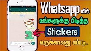 How to create custom stickers packs on chat with whatsapp  -tamil chronicle tech