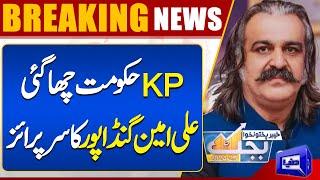 Budget 2024-2025  Ali Amin Gandapur Big Surprise  Dunya News