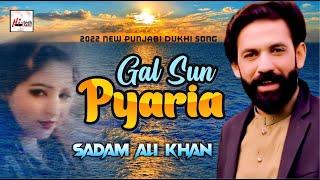 2022 NEW PUNJABI DUKHI SONG - GAL SUN PYARIA - SADAM ALI KHAN - HI-TECH PAKISTANI